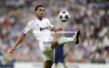 芒果体育_腾讯棋牌锦标赛圆满落幕，电竞浪潮贴近百姓生活